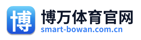 博万体育官网
